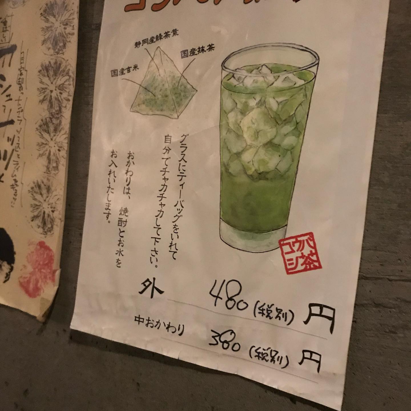 コウバシ茶ハイ

めちゃくちゃ美味しいです。

早く夜営業したい！！

明日もランチのみ営業です。

よろしくお願いします。

#埼玉県熊谷市新堀737-3