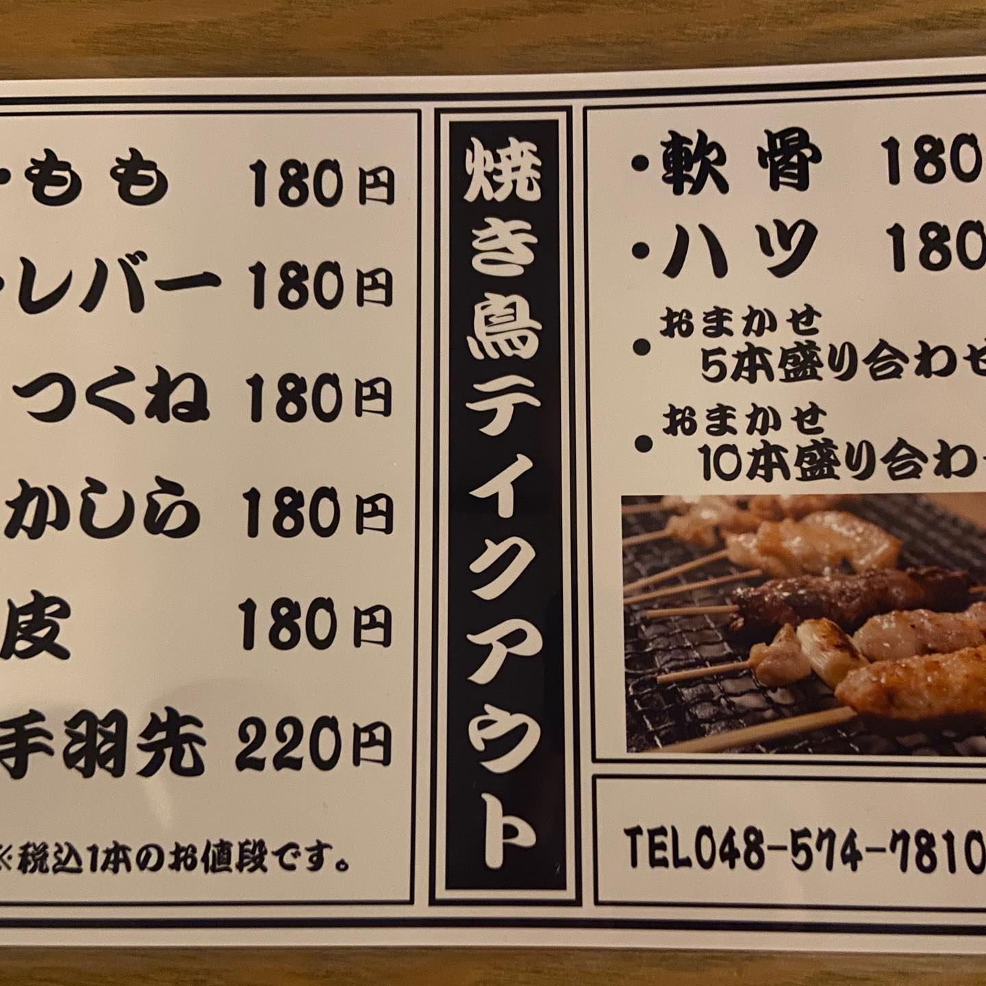 姉妹店の

ごはん亭　家蔵

お持ち帰りメニューです。

お盆の時期に是非お使い下さい。

期間は8月13日、14日、15日となって

おります。

先行予約も、承ります。

ごはん亭　　家蔵

048-574-7810

よろしくお願いします。

割烹伍 #埼玉県熊谷市新堀737-3