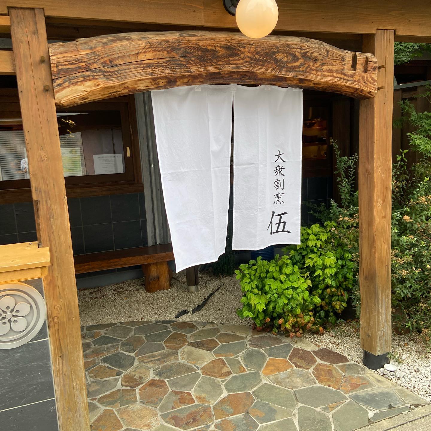 本日は、沢山のご来店ありがとうございました。

明日もランチのみ営業となります。

よろしくお願いします。

伍 #埼玉県熊谷市新堀737-3