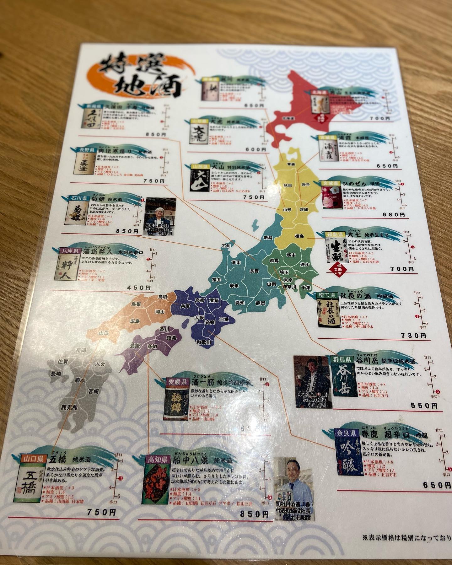 いろいろな日本酒も、取り揃えております。

まだまだ、トリュフご飯発売中です。