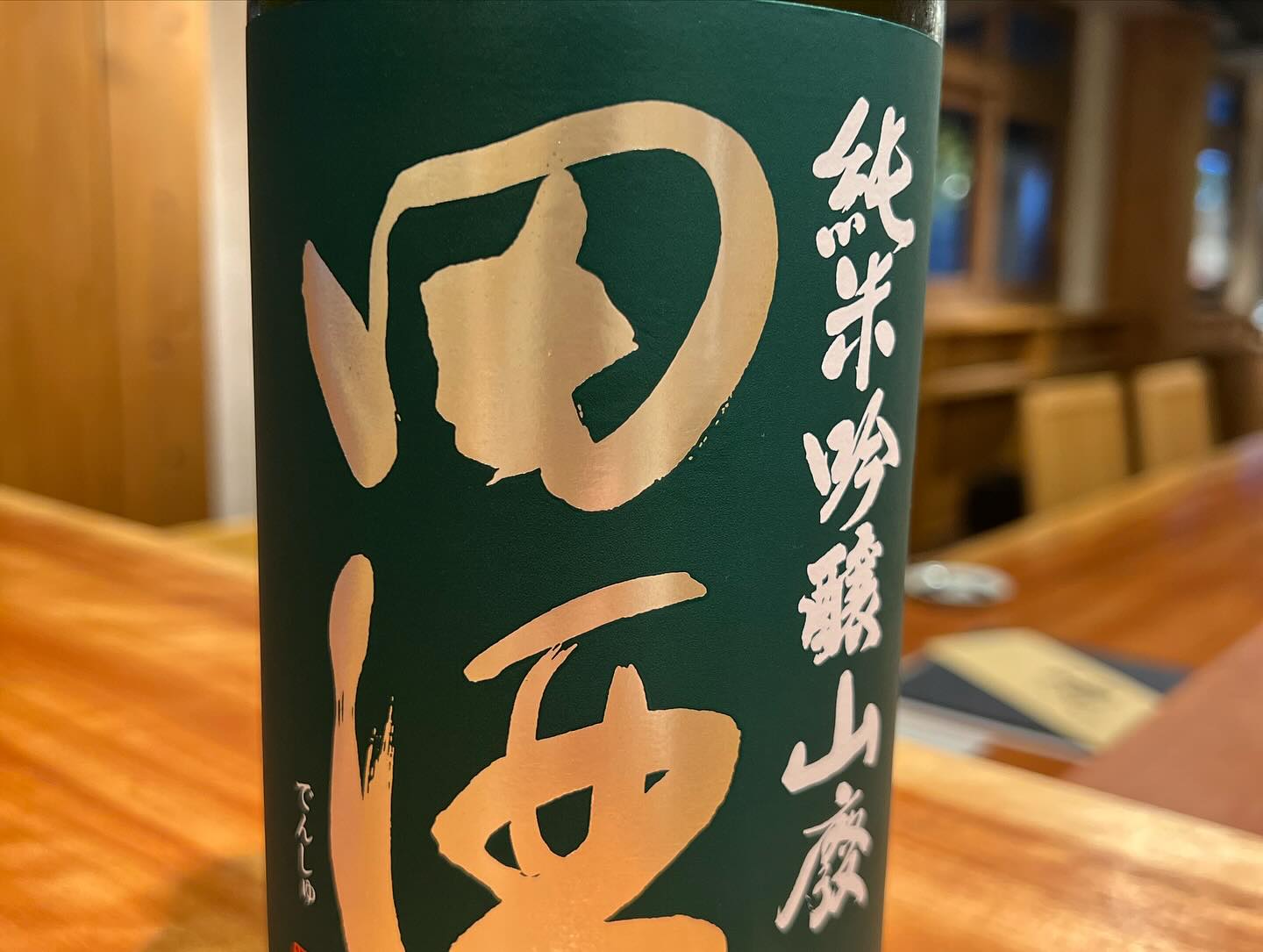 田酒。入荷中

顔合わせ、七五三、法事等ご予約受付中です。

ご来店お待ちしています。