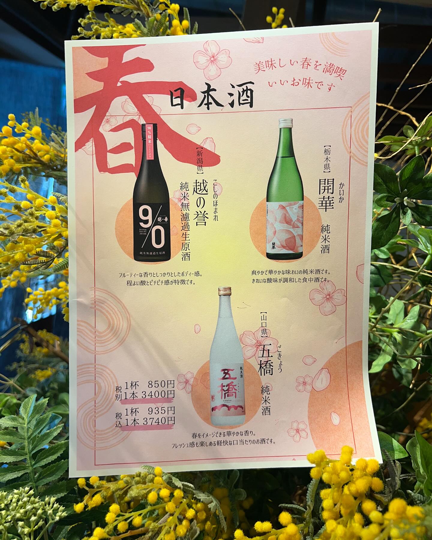 明日、4月2日水曜日

お休みさせていただきます。